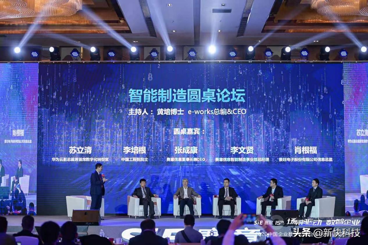 立即博信息张成康：场景驱动赋能企业数字化转型