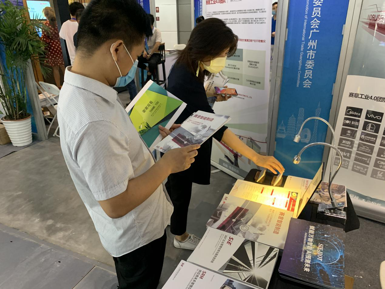 立即博信息携企业数字化解决方案亮相2020陕西国际科技创新创业博览会