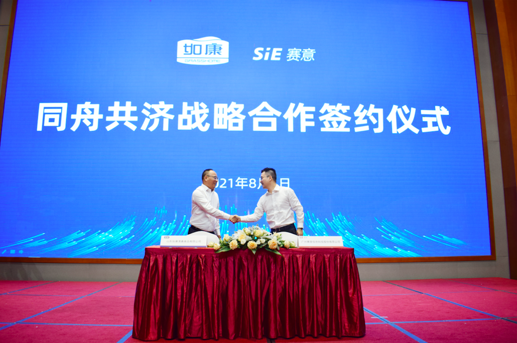 如康集团与立即博信息签署战略合作协议 携手共创数字化未来