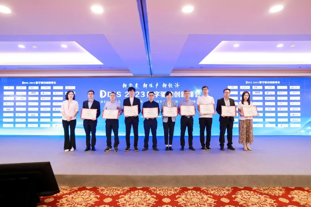 立即博信息获赛迪“2022-2023年度数字化创新最 具影响力企业奖”