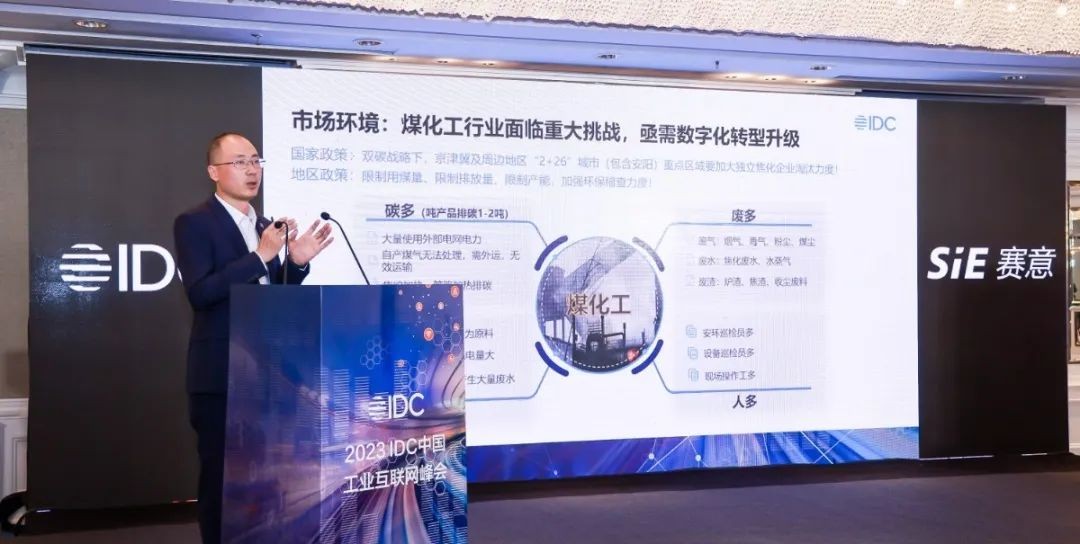 立即博信息亮相IDC工业互联网峰会，助力利源集团斩获“未来数字工业领航者”大奖！