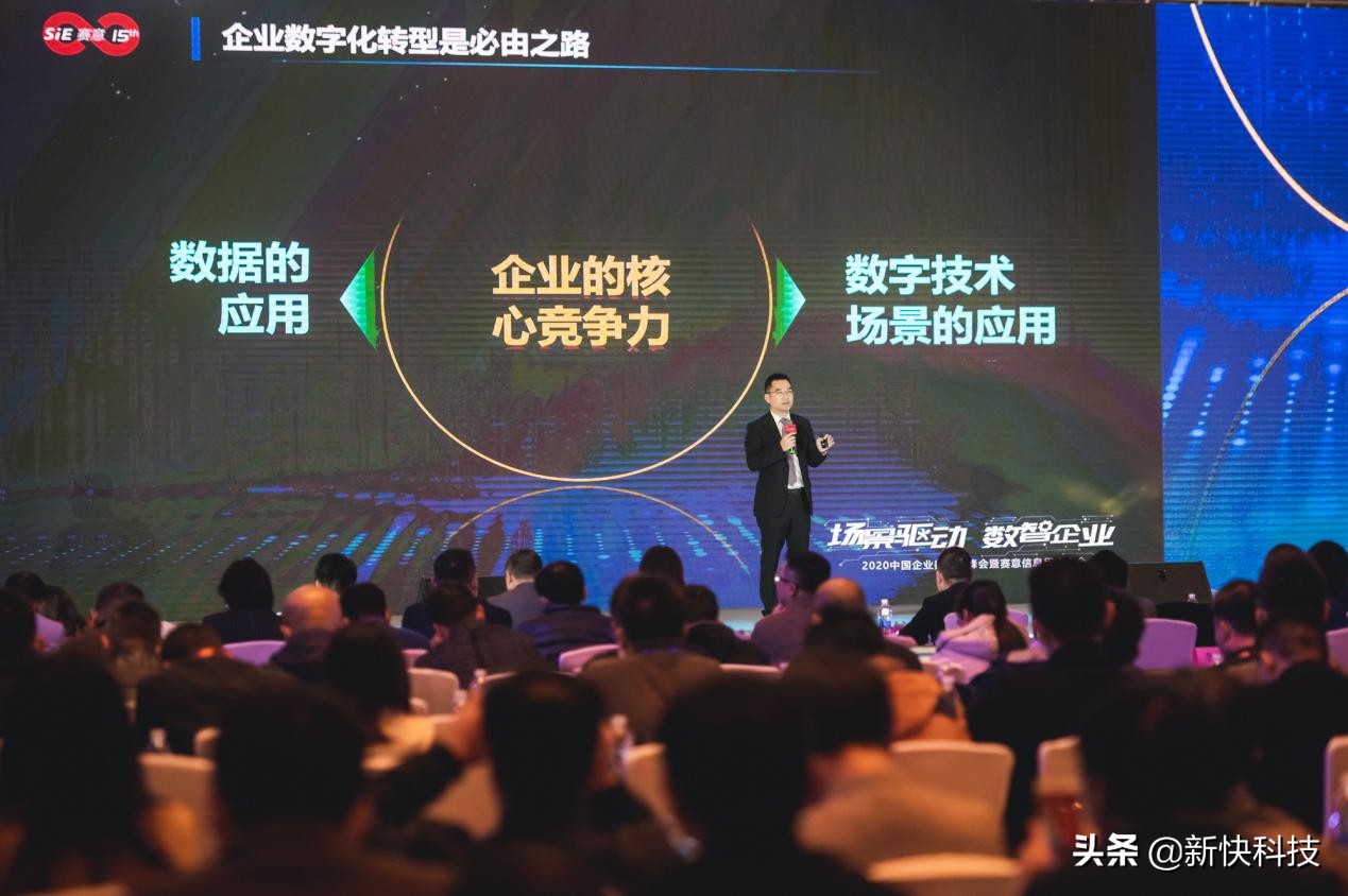 立即博信息张成康：场景驱动赋能企业数字化转型