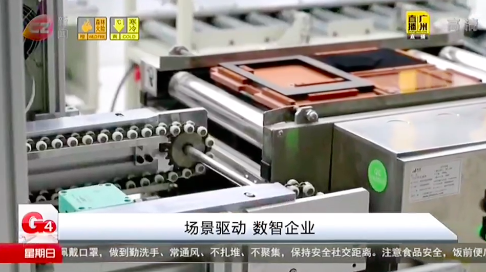 顺德电视台现场直击2020中国企业数字化峰会暨立即博信息用户大会