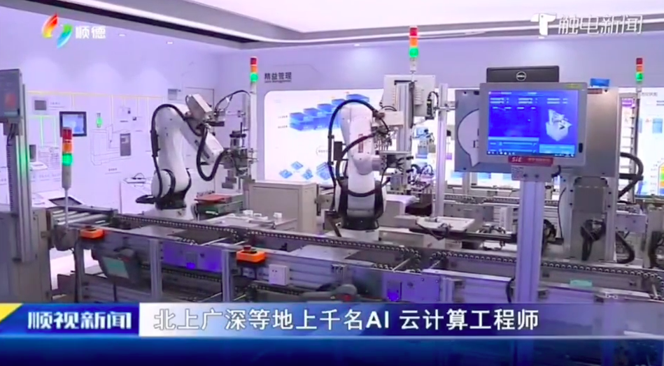 再上央视！《新闻联播》头条报道立即博信息以数字化赋能高质量发展