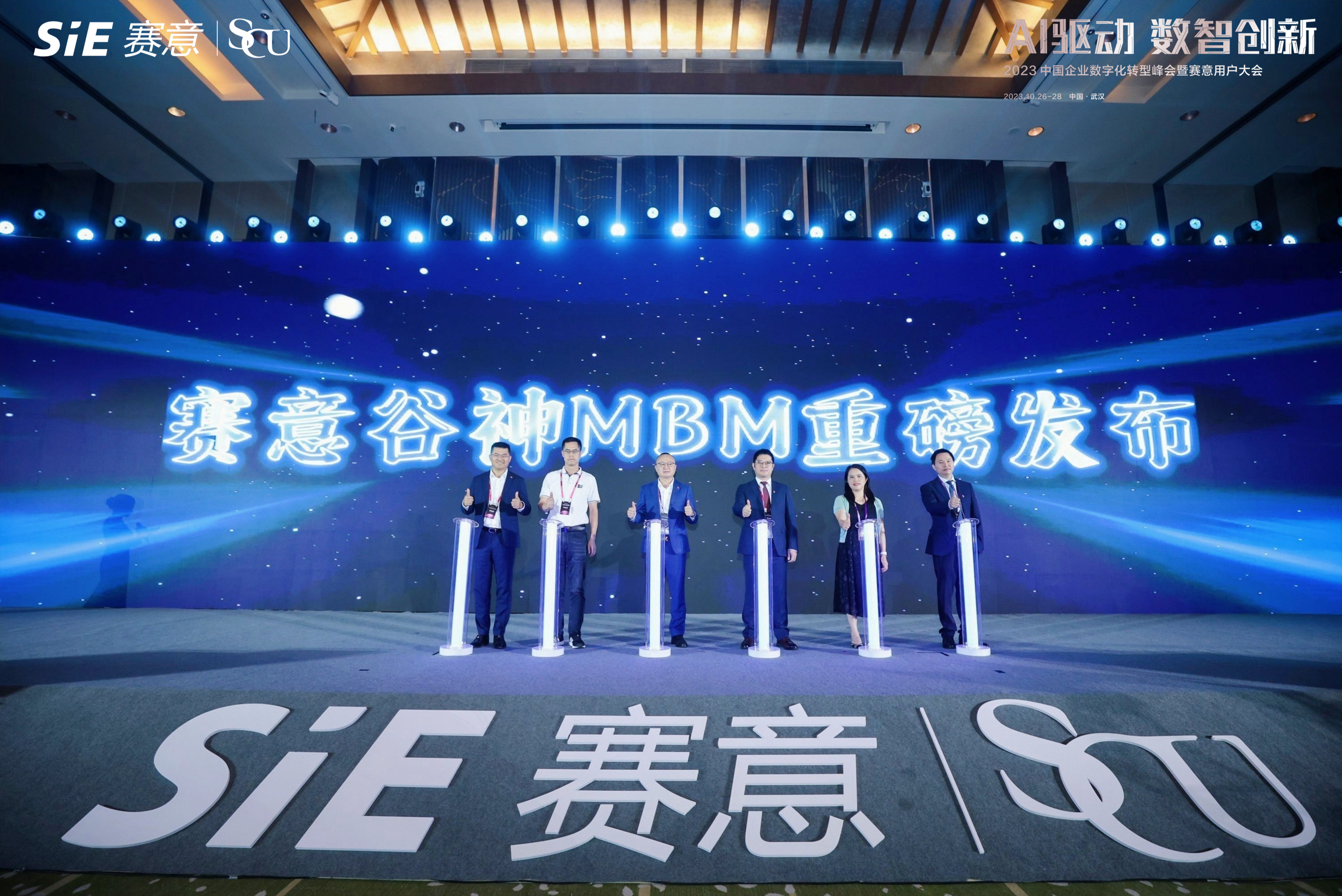 立即博谷神MBM正式发布，解锁产业集群一体化创新“秘籍”