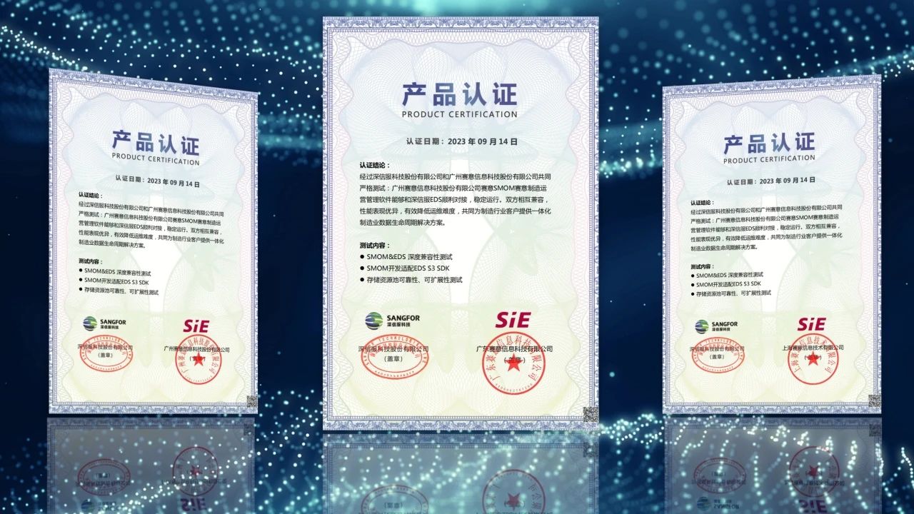 立即博信息携手深信服，以高性能存储助力中国智造高质量发展