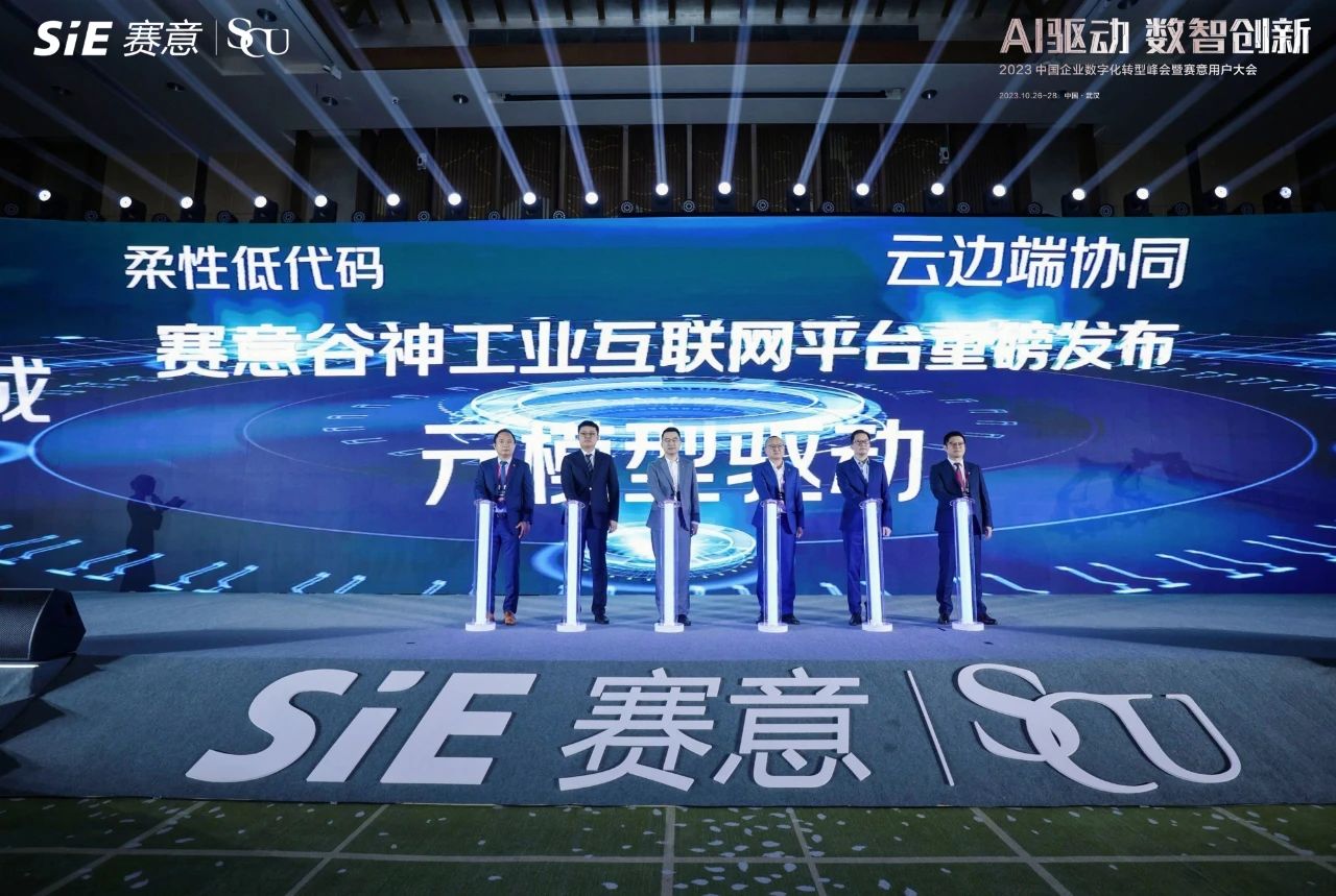 立即博信息刘伟超：开放共享行业know-how 为中国制造2025贡献力量