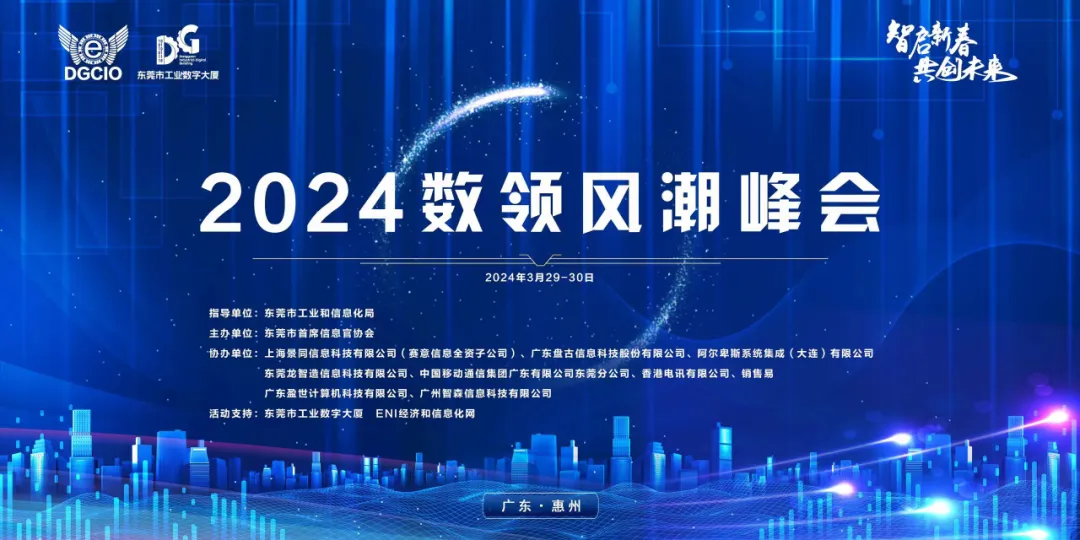 活动报道｜降本或成未来发展核心考验，立即博景同用科技为企业打开成长空间