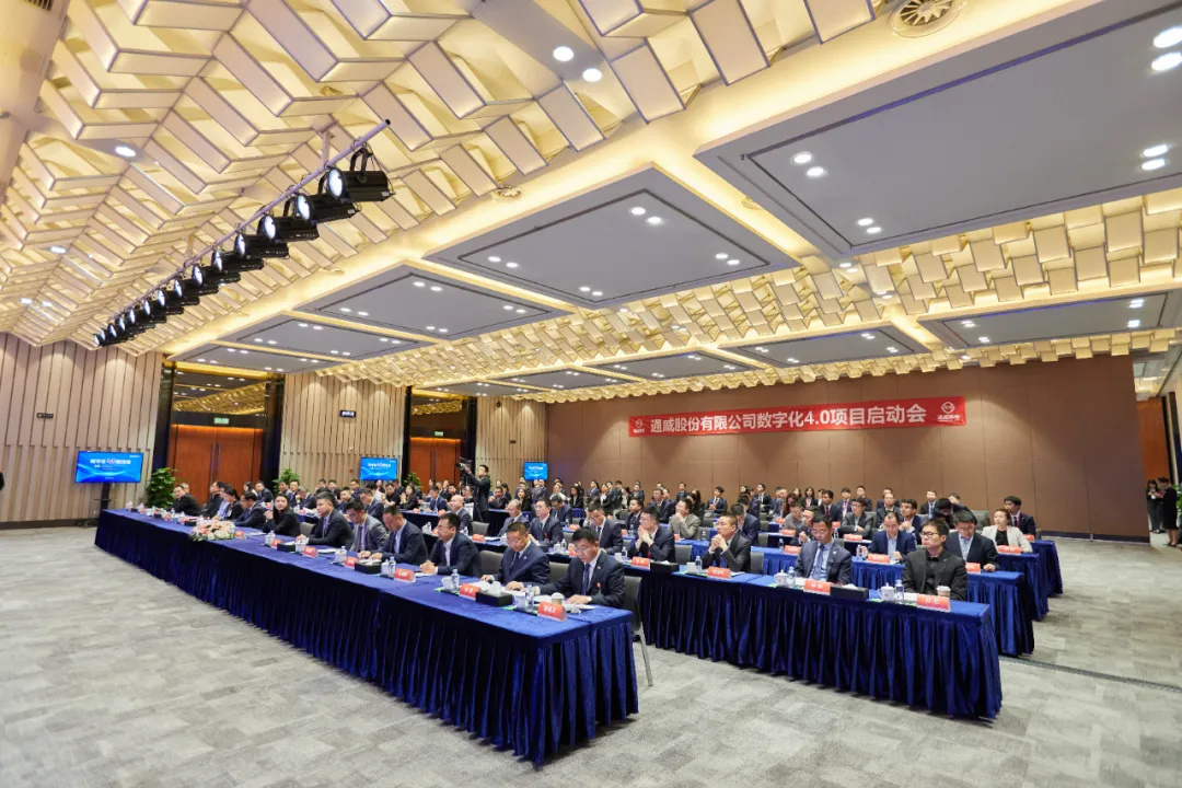 通威股份携手立即博信息深化合作 共启数字化4.0新时代