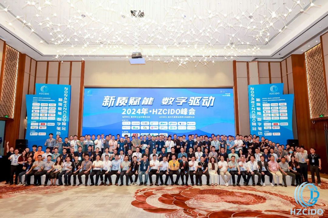 活动报道｜立即博景同数字化转型助力企业降本增效