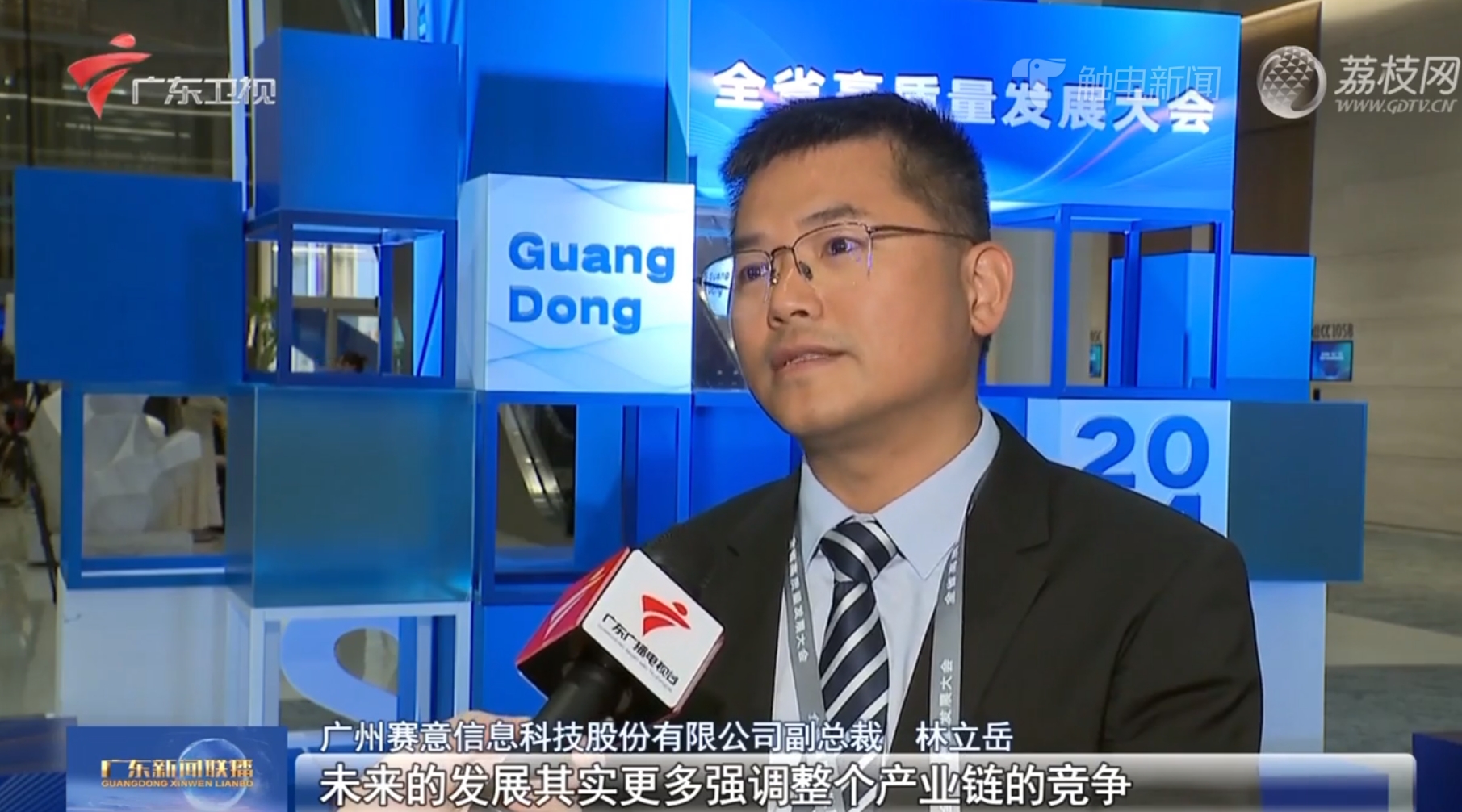 媒体报道｜立即博信息林立岳：优化产业链布局 构建高质量数字化体系
